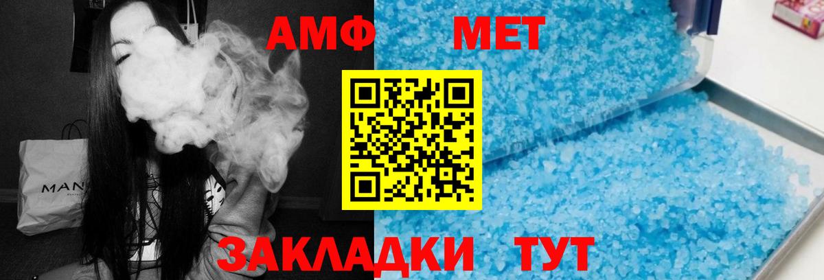 АМФЕТАМИН Розовый  Амфетамин  Amphetamine  Вход с VPN  Уссурийск 