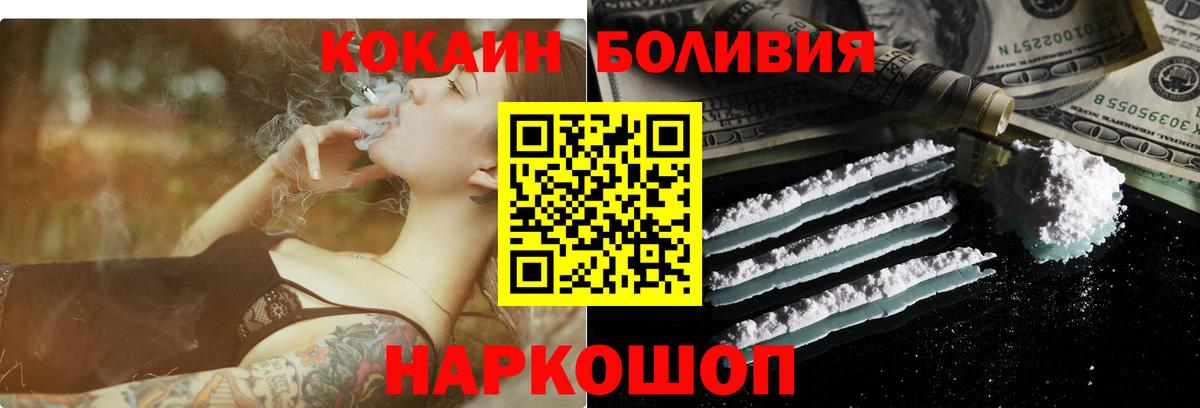 КОКАИН  Cocaine FishScale  Cocaine Перу  Вход с VPN  Уссурийск 