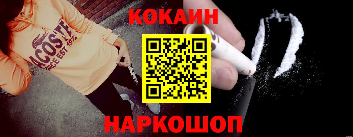 КОКАИН Fish Scale Уссурийск