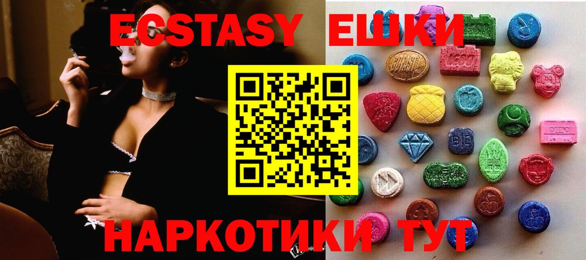 Уссурийск  наркота  Ecstasy  Вход с VPN  блэк спрут ONION  Ecstasy 250 мг 