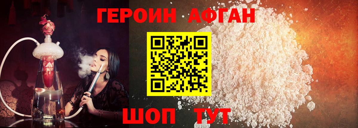 Героин белый  ГЕРОИН  Уссурийск  Вход с VPN 