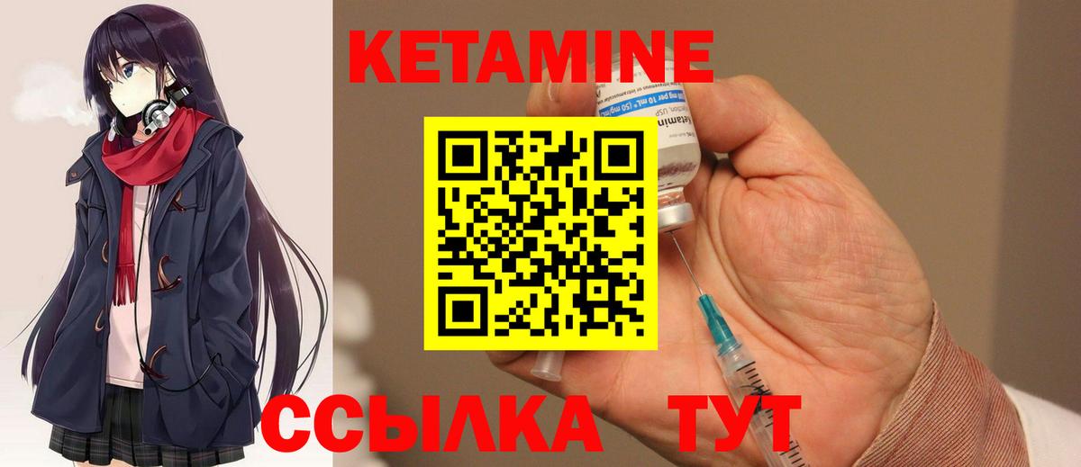 КЕТАМИН ketamine  omg ССЫЛКА  Уссурийск  Вход с VPN 