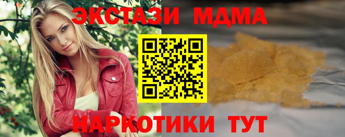 МДМА молли Уссурийск