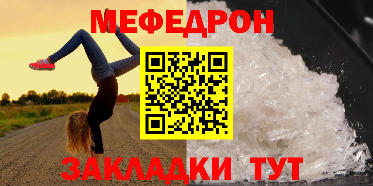 Уссурийск  Меф мяу мяу  ссылка на мегу вход  МЕФ VHQ  Вход с VPN  Меф 