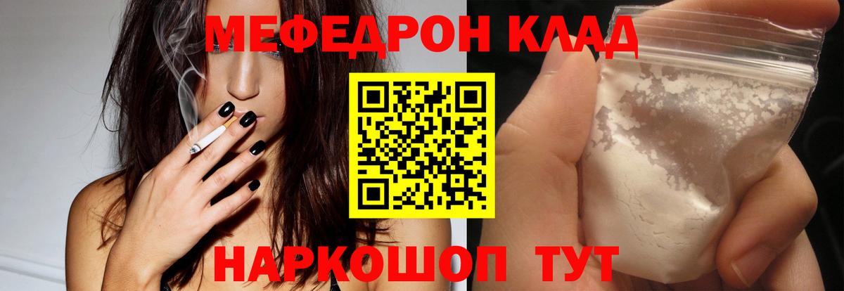 МЕФ кристаллы Уссурийск