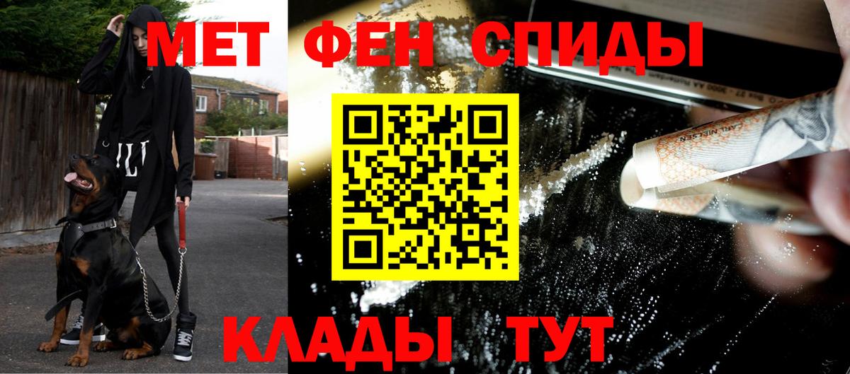 Уссурийск  МЕТАМФЕТАМИН пудра  Вход с VPN 