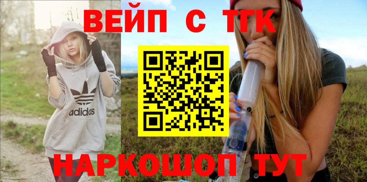 Дистиллят ТГК гашишное масло Уссурийск
